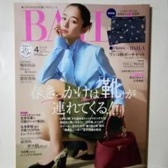 BAILA バイラ2026年4月号 堀田真由
