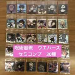 セミコンプ　呪術廻戦vol.3　ウエハース　シール　ふぉるめーしょん