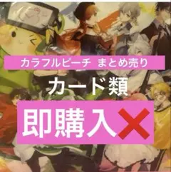 2025年最新】からぴち トレカ まとめ売りの人気アイテム - メルカリ
