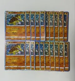 【早い者勝ち】ポケモンクラシック　サンドパン　20枚セットのサムネイル