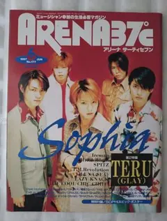 ARENA37℃ 1997年6月号 No.177