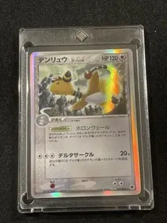 ARS9】デンリュウ δ-デルタ種 ポケモンカード 1ED - メルカリ