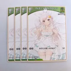 メルカリ便 私の家で アイラニ・イオフィフティーン ssp ヴァイスシュヴァルツ ヴァイスシュヴァルツ ホロライブ R 私の家で アイラニ・イオ