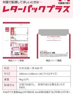 2026年最新】レターパックの人気アイテム - メルカリ