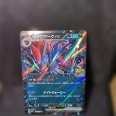 Nのゾロアークex ポケモンカード