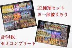 イタジャガ ドラゴンボール vol.9 セミコンプリートセット