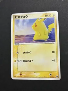 【美品】ピカチュウ 第2弾拡張パック 砂漠のきせき 022/053 1ed ピカチュウ ○ 第2弾拡張パック 砂漠のきせき 022/053 - メルカリ