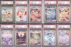 ブイズ　sar psa10 10連番　テラスタルフェスex