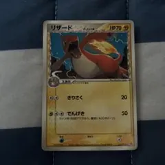 リザード δ-デルタ種 ポケモンカード 133/PCG-P - メルカリ