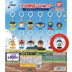 プロ野球マスコット めじるしアクセサリー マーくん 1点