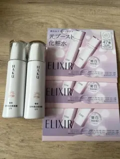 【新品•未使用】HAKU 日焼け止め美容液 2本セット SPF50+のサムネイル