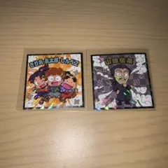 忍たま乱太郎マンチョコ　シークレット、山田伝蔵