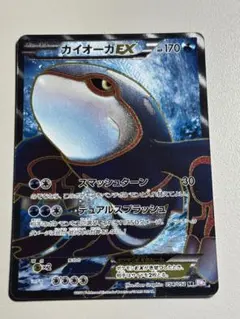 カイオーガEX SR BW3 サイコドライブ 054/052良品1EDのサムネイル