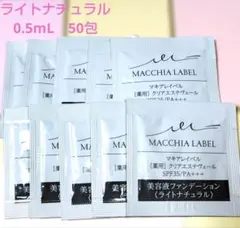 2025年最新】マキアレイベル薬用クリアエステヴェール25mlの人気