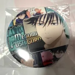 呪術廻戦 BIG 缶バッジ ビッグ 伏黒恵