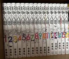 2025年最新】紛争でしたら八田まで 全巻の人気アイテム - メルカリ