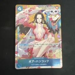 未開封 ボア・ハンコック 中国新春限定 プロモ P-066 1パック - メルカリ