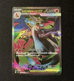 ゼルネアスEX SR XY 拡張パック「コレクションX」 キラ 063/060 - メルカリ