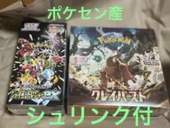 BOX 楽園ドラゴーナクリムゾンヘイズクレイバースト - メルカリ