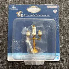 一番くじ ディズニープリンセス G賞 ミニフィギュアコレクション ルミエール