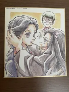 【ハイジ様専用】鬼滅の刃 全集中展　ミニ色紙　竈門ねずこ　珠代　愈史郎