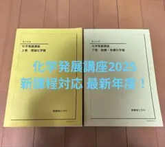 2026年最新】鉄緑会テキストの人気アイテム - メルカリ