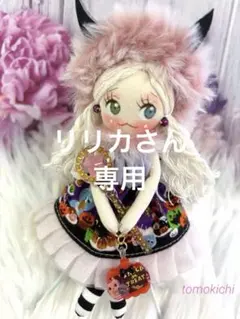 ハロウィン❤️ドールチャーム❤️ハンドメイド ❤️カントリードール❤️ハロウィン雑貨