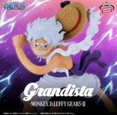 ワンピース Grandista-MONKEY.D.LUFFY GEAR5-Ⅱ