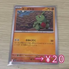 ポケモンカード ヨーギラス サナギラス バンギラスex 進化ライン 72