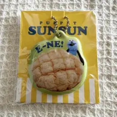 パペットスンスン　ローソン　ボールチェーン　キーホルダー