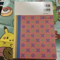 【改定版】留学生のための漢字の教科書 上級1000