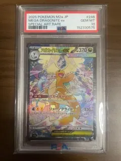 PSA10 MEGAドリーム カナリィSAR - メルカリ