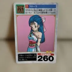 2026年最新】ドラクエ フローラの人気アイテム - メルカリ