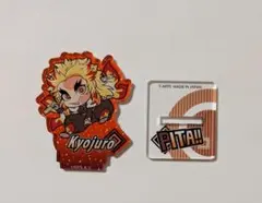 鬼滅の刃　煉獄　ぴたでふぉめ　アクスタ