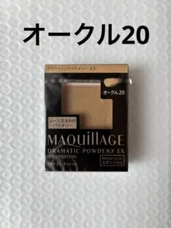 【新品】資生堂 マキアージュドラマティックパウダリーＥＸ　オークル20 レフィル