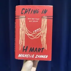 Crying in H Mart Michelle Zauner 洋書