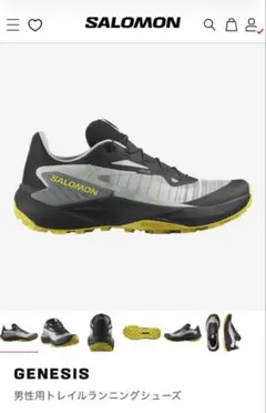 SALOMON GENESIS トレイルランニングシューズ26.5cm