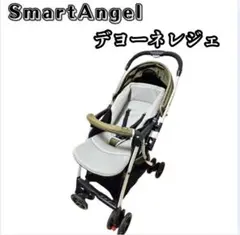 SmartAngel デヨーネレジェ ベビーカー