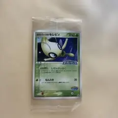 2026年最新】ポケパークのセレビィの人気アイテム - メルカリ