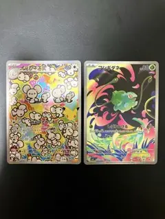 ポケモンカード イッカネズミ フシギダネ AR 2枚セット