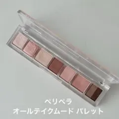 ペリペラ　オールテイクムード パレット　アイシャドウ　05のサムネイル