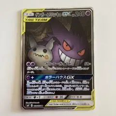 ゲンガー＆ミミッキュGX SR SM9 タッグボルト 103/095 - メルカリ