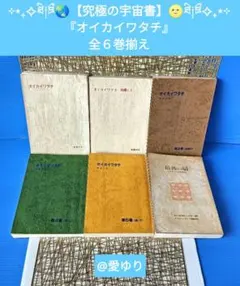 2025年最新】オイカイワタチの人気アイテム - メルカリ