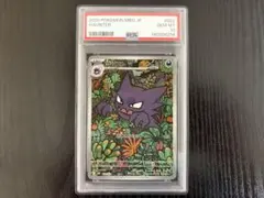 PSA10 ゴースト AR （022/021） - メルカリ