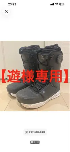 【遊】RIDE スノボブーツFUSEフューズ 25cm 23-24モデル 2026年最新】RIDE FUSE 23-24の人気アイテム - メルカリ