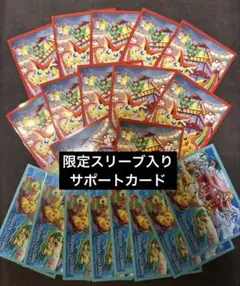 ポケモンカード　サポート/グッズなどまとめ売り　沖縄/トウホク限定スリーブ入