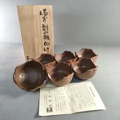 未使用 藤原雄 備前南燦窯 銘々皿 6枚組 皿 角皿 岡山県重要無形文化財