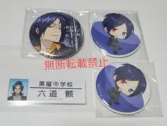 家庭教師ヒットマンREBORN！六道骸バッジ4個セット Amazon.co.jp: 家庭教師ヒットマンREBORN トレーディング缶