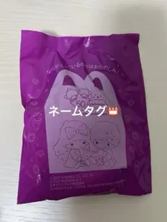 キキララ　ハッピーセット　ネームクリップ