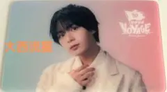 なにわ男子　BON BON VOYAGE 特典　クリアソロカード　大西流星